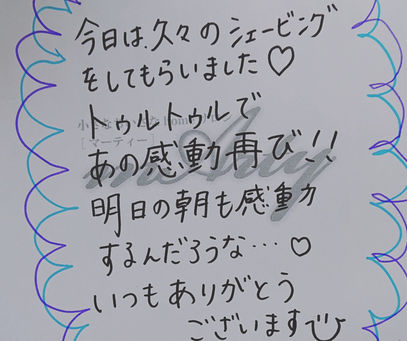 美白小顔シェービングデコルテコース体験されました。