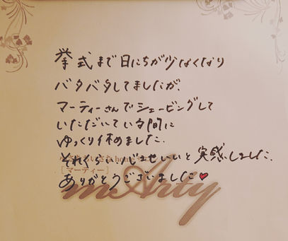 ブライダルシェービングのご予約はお早めにお願いいたします。