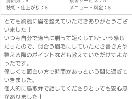 口コミありがとうございます。