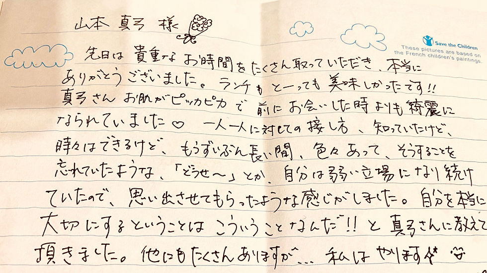 生徒からの手紙