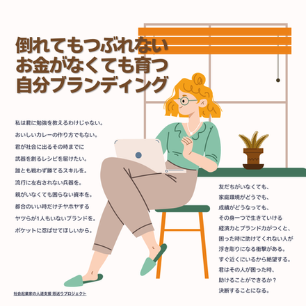 本当の自分を知る感動の1時間