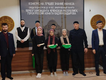 Религиозный конкурс памяти Ахмата-Хаджи Кадырова