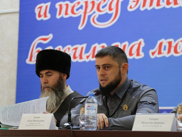 Конференция "Права человека-высшая ценность в государстве"