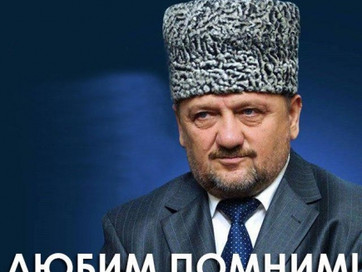К 67-летию со дня рождения Первого Президента Чеченской Республики, Героя России Ахмат-Хаджи Кадыров