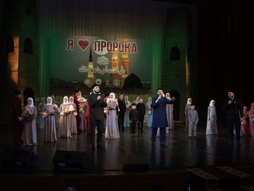 Вечер нашидов ко дню рождению лучшего из людей Пророка Мухаммада (ﷺ)