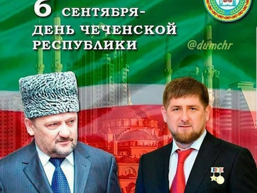 Поздравления с Днем Республики