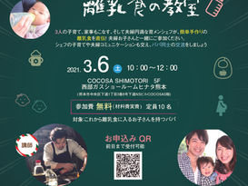 パパの簡単!手作り!離乳食の教室