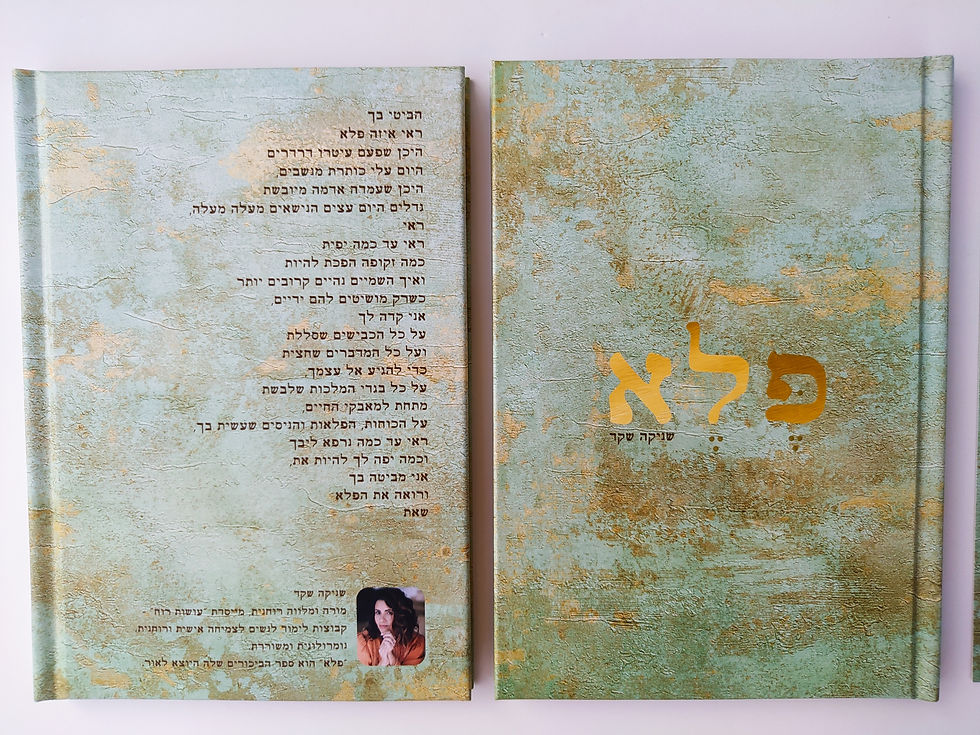 תמונה ממוזערת: כל הטוב הזה