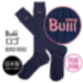 Buiii ハイソックス紺（Buiiiロゴ）BUISO-0003