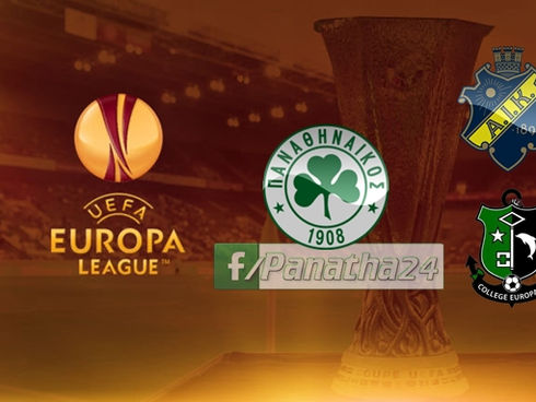 Με ΑΪΚ Στοκχόλμης ή EUROPA στο Europa League!