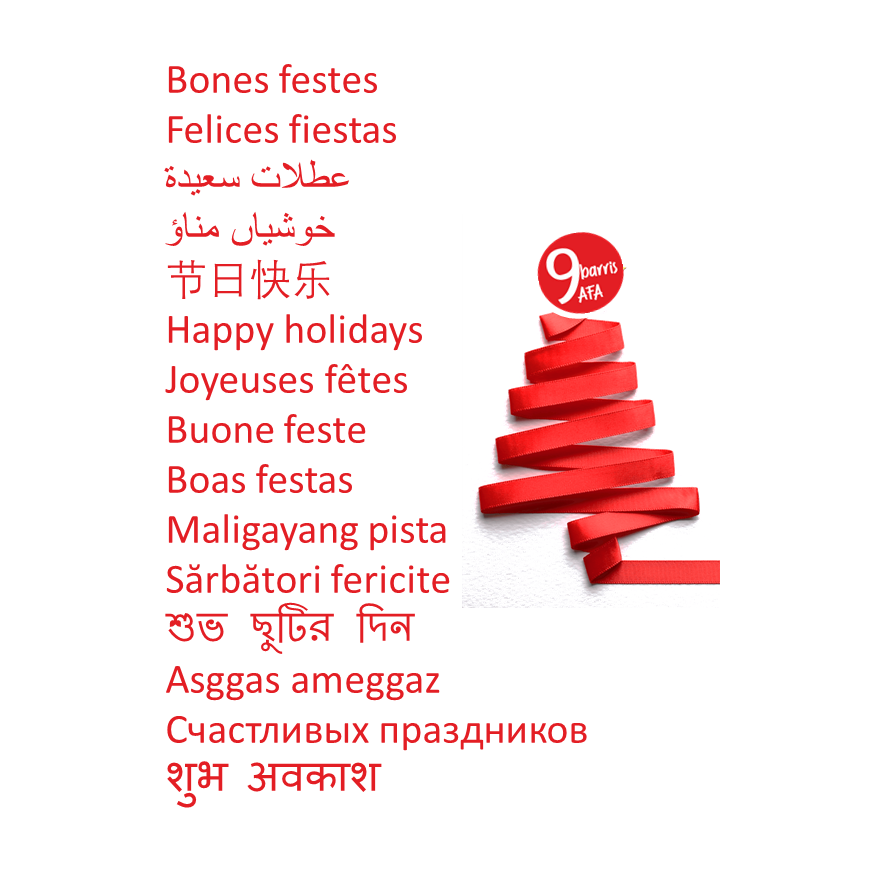La Coordinadora d'AFA de 9barris us desitja unes Bones Festes!!!