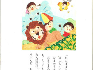 こくご2の上の冒頭詩文は分かりにくい