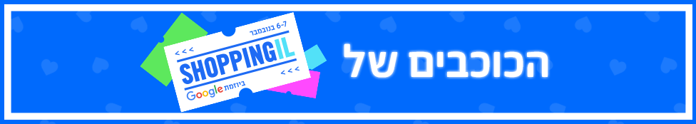 מיני-הדר-הכוכבים-של.gif