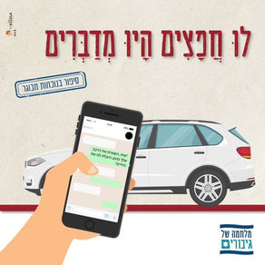 לוּ חֲפָצִים הָיוּ מְדַבְּרִים