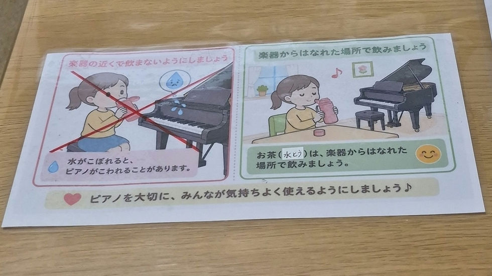 ピアノレッスン中に集中力が切れやすい時は?水分補給も大切です😊