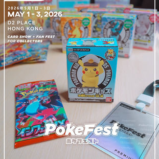 PokeFest 2 情報再升級!強勢回歸 D2 Place:總值逾千萬稀有藏品與伊貝家族現身