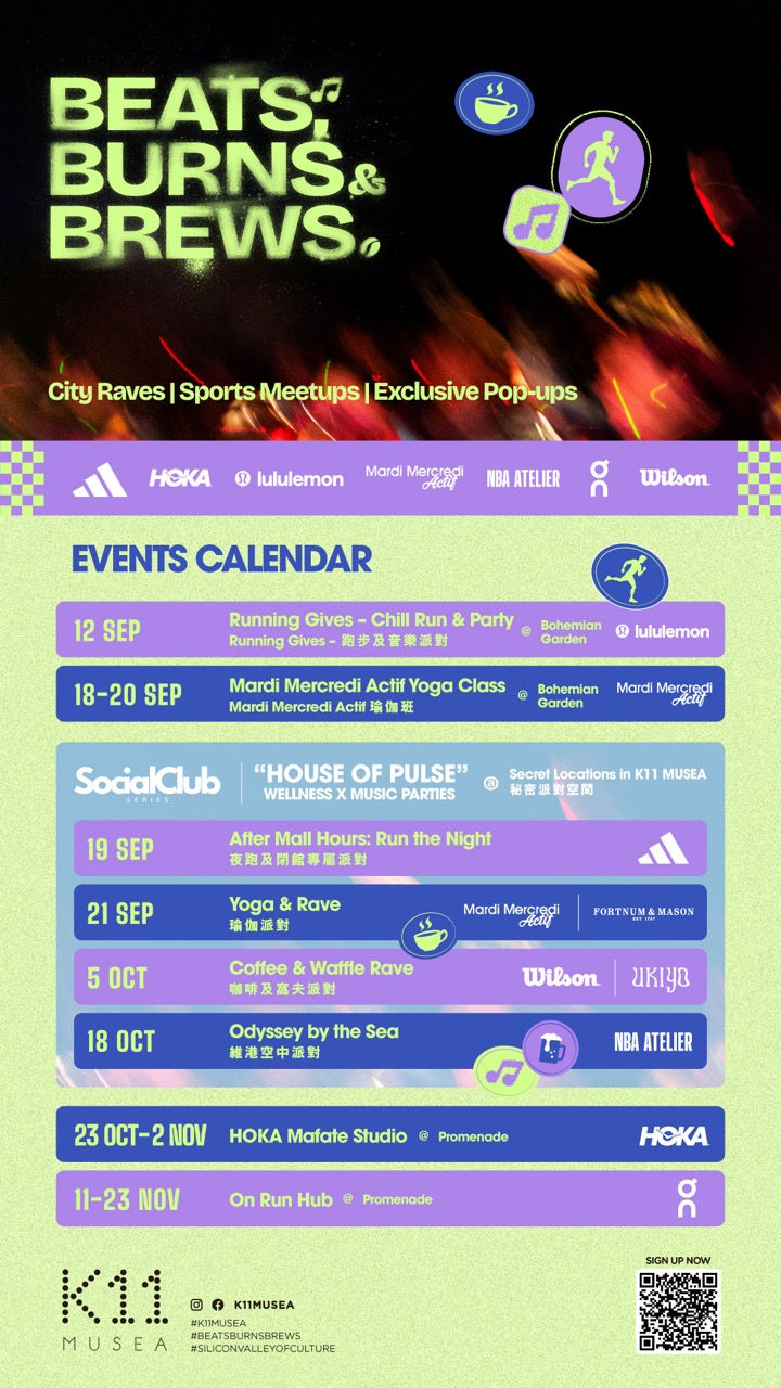 (圖片由K11 MUSEA提供)