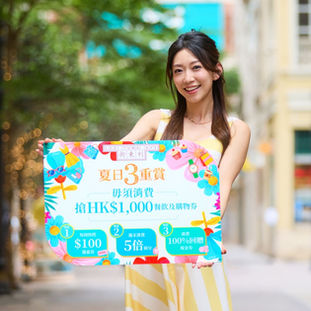 零成本捲千元禮券！灣仔利東街啟動「夏日三重賞」，極速解鎖100%消費回贈的型格盛夏