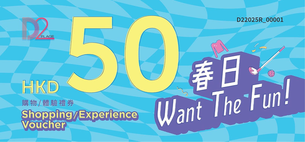 (圖片由D2Place提供)