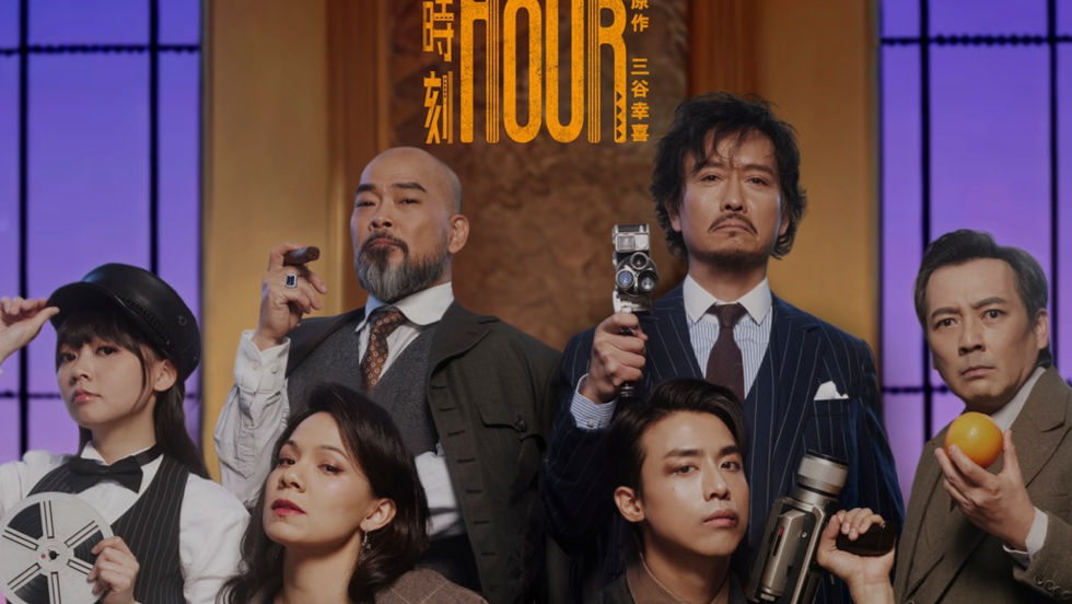 《魔幻時刻》舞台劇大熱宣佈加場!首度在港改編的三谷幸喜名作,促成謝君豪葛民輝江生跨界共演,為何這麼火熱?