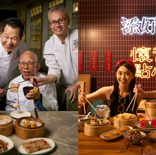 匠心傳承味覺回憶：添好運懷舊點心系列盛大登場