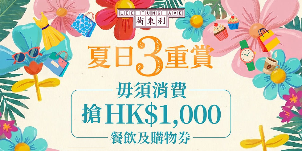 (圖片由灣仔利東街提供)