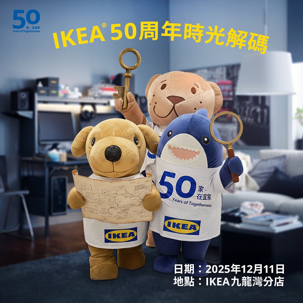 (圖片由IKEA提供)