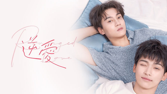 BL神劇《逆愛》為何封神？田栩寧x梓渝及副CP人氣爆發？4大原因揭示