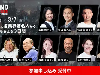 展示会
