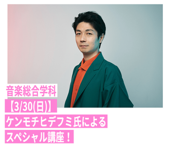 オープンキャンパス