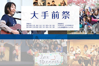 兵庫 俳優、芸人 学園祭トークショー