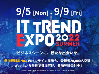 オンライン 展示会イベント