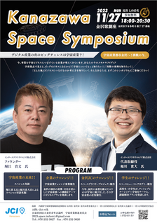 オープンイベント, 文化人キャスティング