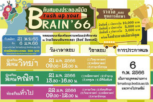 📌โรงเรียนบดินทรเดชา (สิงห์ สิงหเสนี) เปิดรับสมัครสอบพรีเทสเข้าม.1 ประจำปีการศึกษา 2566😀