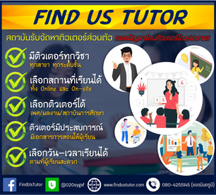 🚫พอกันที❗️ติวเตอร์เทงาน-ชวดค่าคอร์ส❗️