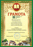 1 место_ЛД.jpg