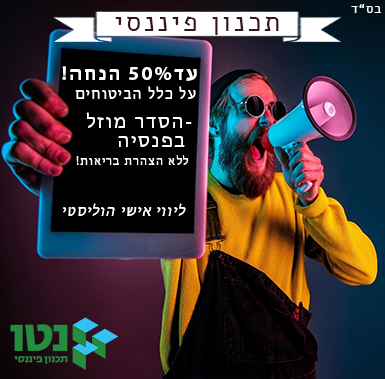 לימוד אנגלית מובייל.png