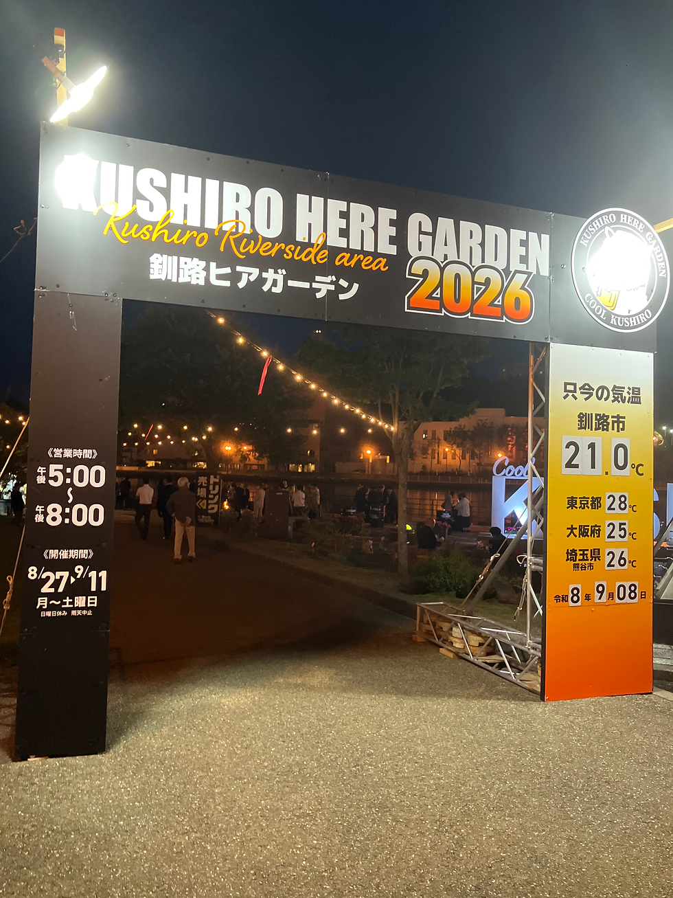 9月8日に訪問してきました
