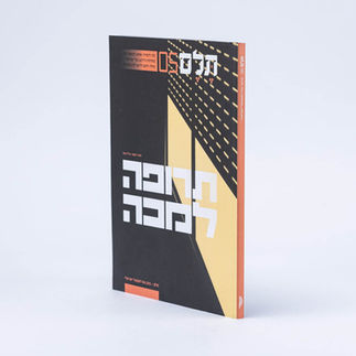 הדפסת מגזינים ער הדפסות