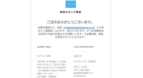 購入方法6