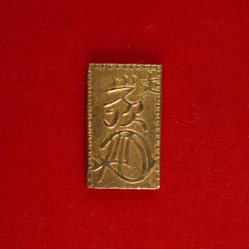 文政二分判金 真文二分 | 新橋スタンプ商会