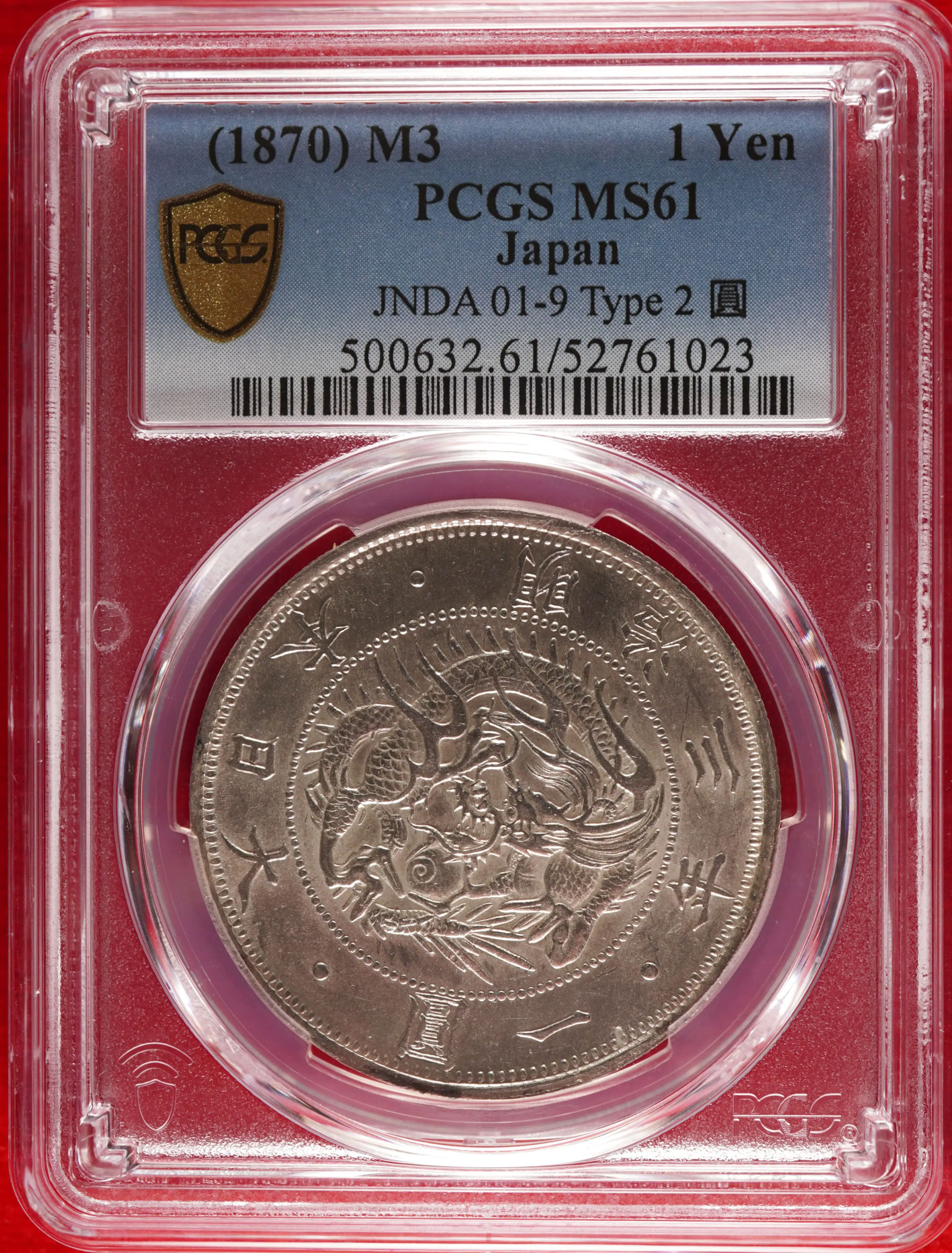 旧一円銀貨　正貝圓