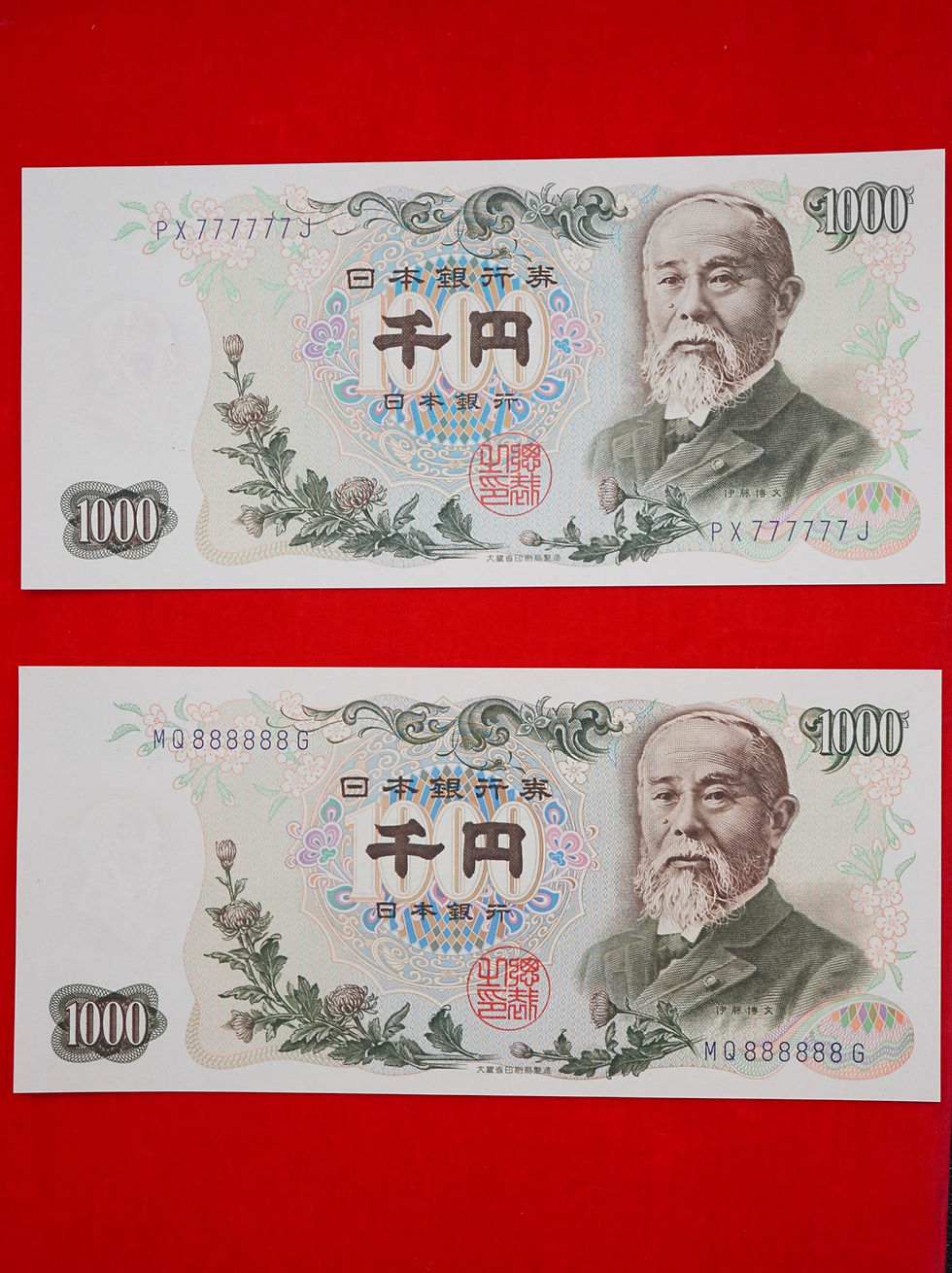 サムネイル： 伊藤千円札　青2桁　1ゾロ～8ゾロ目　8枚組