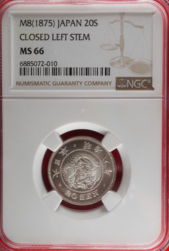 竜20銭銀貨 明治8年後期 | 新橋スタンプ商会