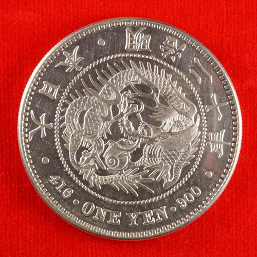 新1円銀貨 明治20年大型 | 新橋スタンプ商会