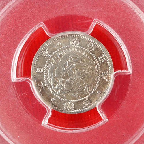 旭日竜5銭銀貨　明治3年 旭日竜5銭銀貨 明治3年 NGC MS63 - セキグチは1964年創業の古銭