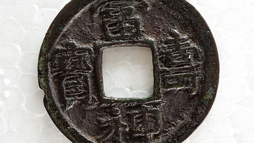 虎のデザインがかわいい「水戸虎銭」