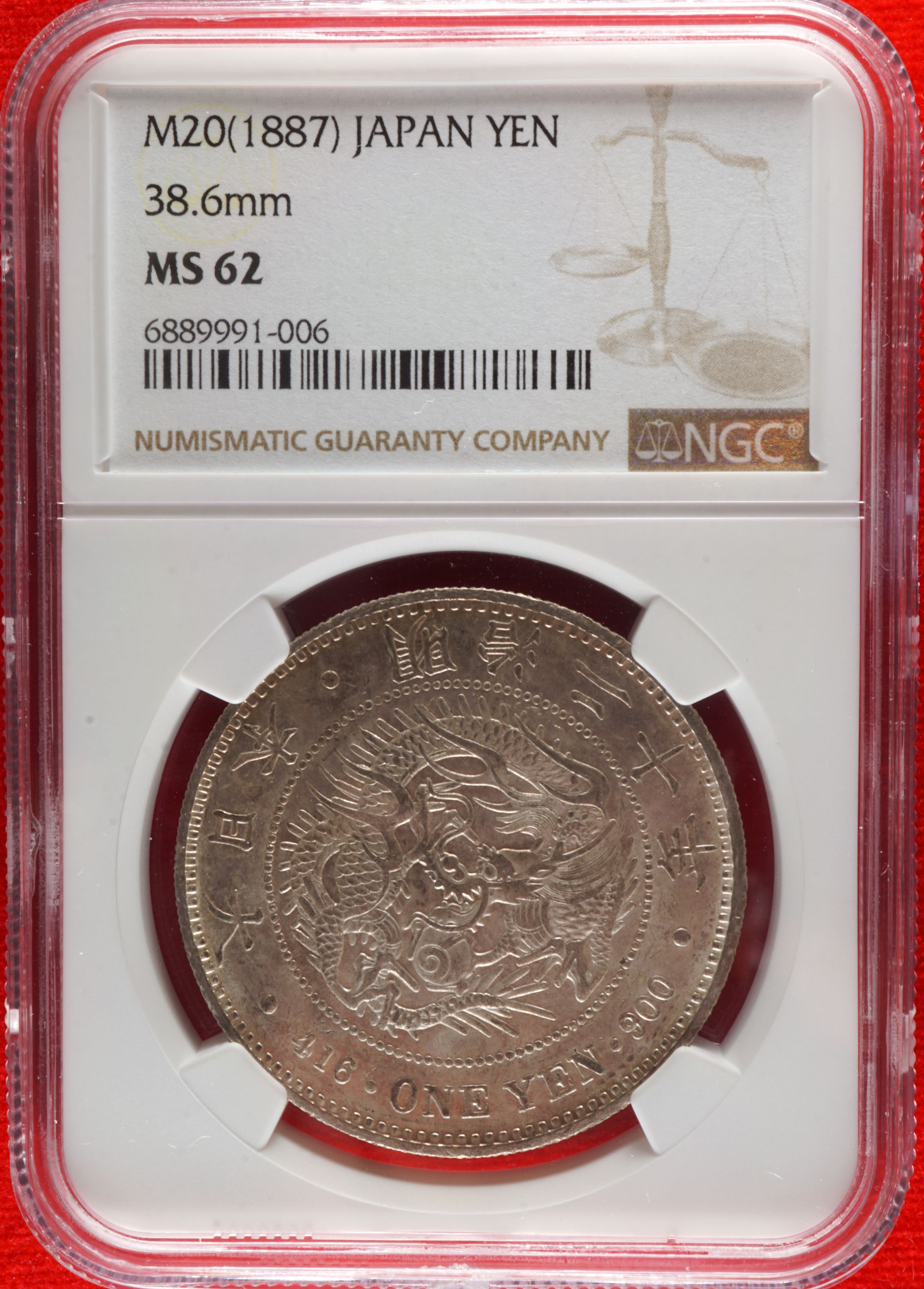 新一円銀貨　明治20年大型