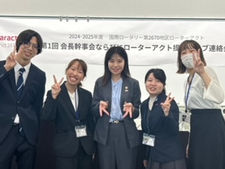 第2670地区ローターアクト第1回会長幹事会　7地区交流会 in広島