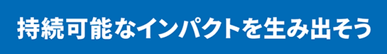 26-27テーマ.png